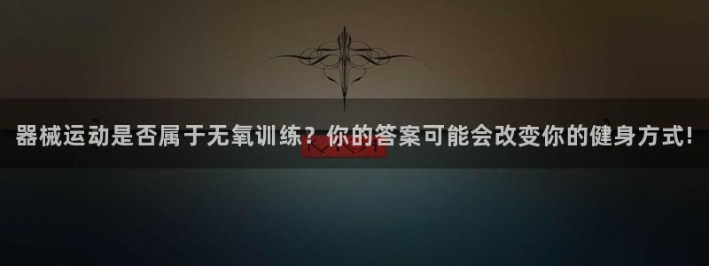 尊龙凯时v7要冲多少